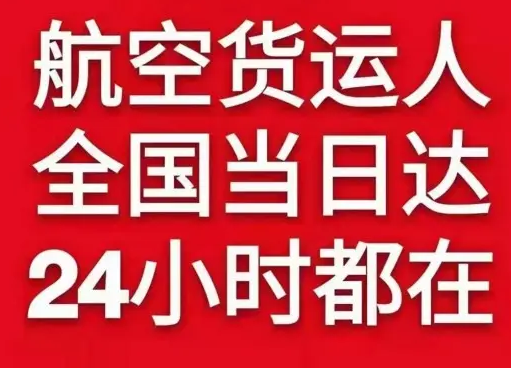 合肥航空物流货物、航空货运:物流行业各岗位招聘