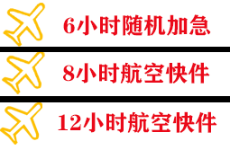合肥航空物流快递公司,专业空运当天件
